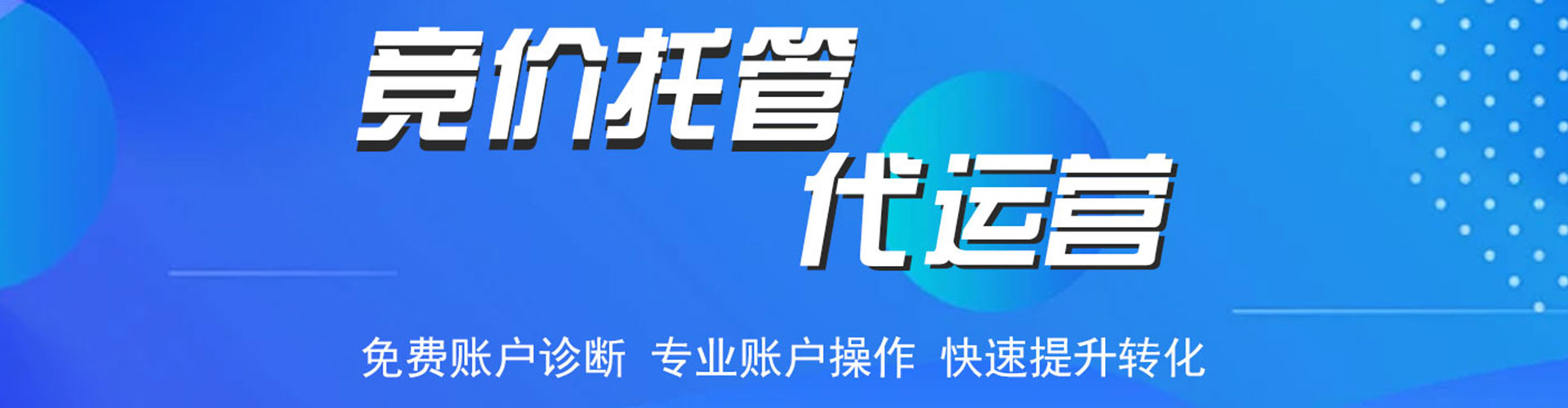 名山百度包年竞价
